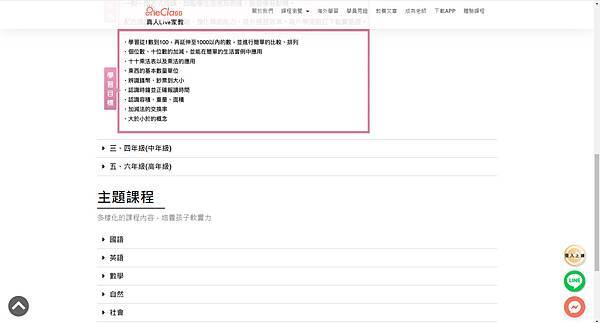 【免費體驗課】南一書局，OneClass真人Live家教，線上真人一對一家教，自由安排課程時間-3.jpg