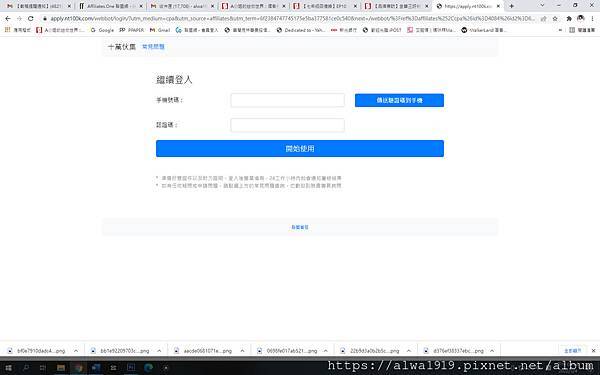 【周轉資金更靈活】十萬伙集，最誠信安全的線上p2p，全線上小額申貸，24小時速撥款打造小額信貸商品，媒合天使投資人-2.jpg