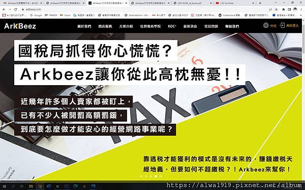 Arkbeez電商社群平台-19.jpg