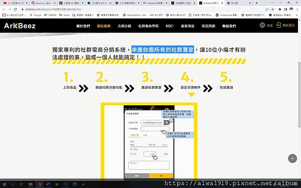 Arkbeez電商社群平台-27.jpg