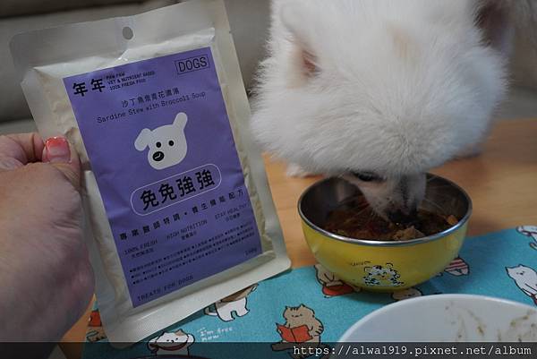 【白博美奧迪開箱】年年寵物鮮食、全齡犬適用、科學機能鮮食、寵