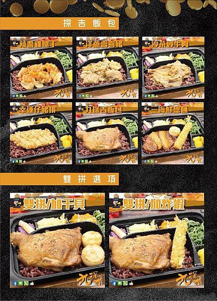【2023新竹會議便當推薦】九探吉豪氣雙饗便當,預算餐首選! 【2023新竹會議便當推薦】九探吉豪氣雙饗便當,預算餐首選!
