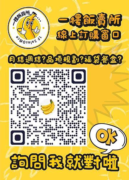 【2023竹科美食荐】一楼饭卖所，精致百元餐盒。新竹市区及竹
