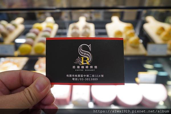 【桃園伴手禮】拾瑞咖啡烘培:巴斯克蛋糕專賣店,料好實在!精品