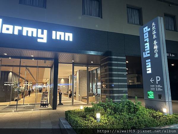 水户温泉多米饭店。东京住宿推荐。温泉旅馆。早餐好吃，饭店干净