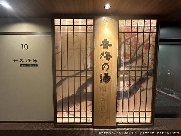 水户温泉多米饭店。东京住宿推荐。温泉旅馆。早餐好吃，饭店干净