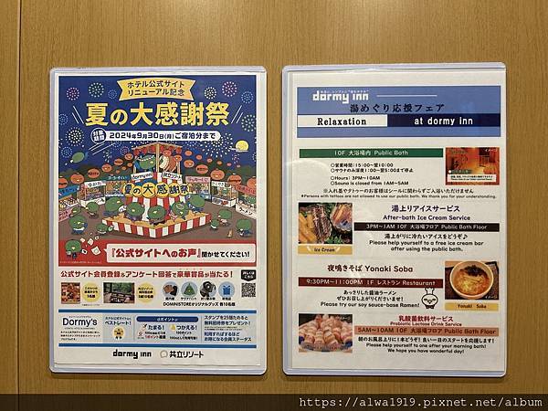水户温泉多米饭店。东京住宿推荐。温泉旅馆。早餐好吃，饭店干净