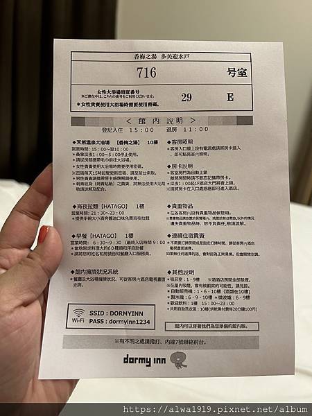 水户温泉多米饭店。东京住宿推荐。温泉旅馆。早餐好吃，饭店干净