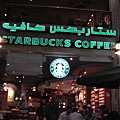 EGYPT'S STARBUCKS COFFEE-4.JPG