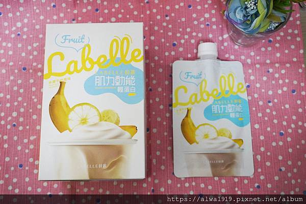 【La Belle開箱】肌力動能輕蛋白讓健康管理更簡單，每天