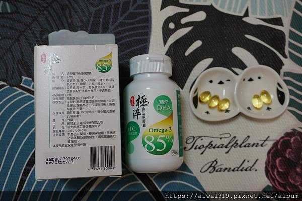 【開箱文分享】思緒清晰、晶亮有神的秘密：娘家極淬魚油軟膠囊，