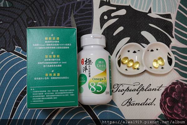 【開箱文分享】思緒清晰、晶亮有神的秘密：娘家極淬魚油軟膠囊，