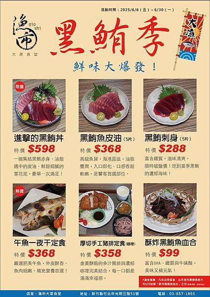 20250619-渔市+鲜味大爆发-DM-01.jpg