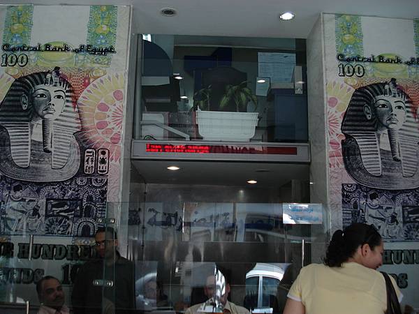 EGYPT Bank.JPG