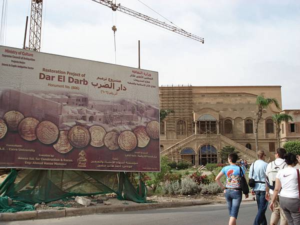Dar El Darb.JPG