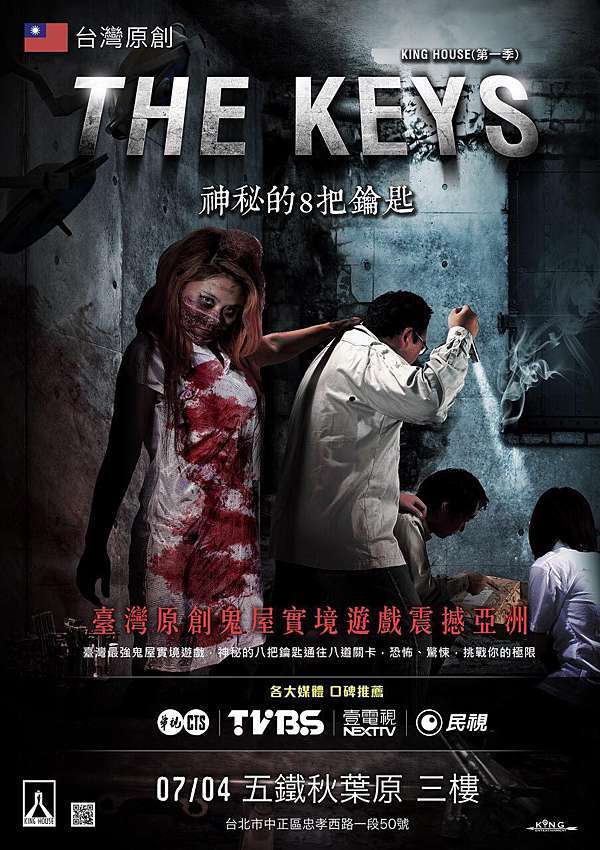 活動心得 九間鬼屋遊戲評比 快來流冷汗消暑吧 招手 圈圈的異想世界 痞客邦