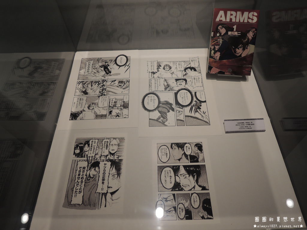 展覽心得 進擊的巨人展wall Taipei 語音導覽 哮劇場完整體驗 圈圈的異想世界 痞客邦