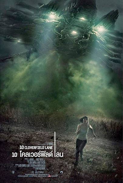10cloverfieldlane-thailand-poster-700x1038.jpg
