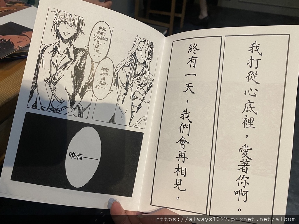 【LARP劇本殺心得】《此時彼刻之人》極致的純愛推理盛宴 【LARP劇本殺心得】《此時彼刻之人》極致的純愛推理盛宴