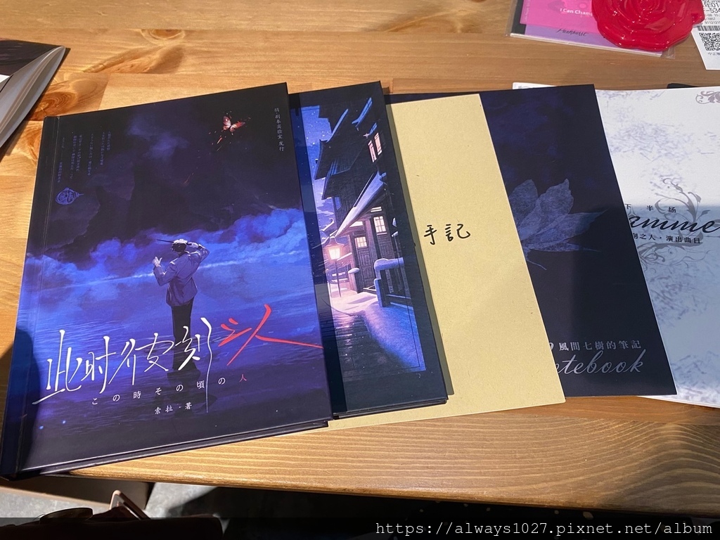 【LARP劇本殺心得】《此時彼刻之人》極致的純愛推理盛宴 【LARP劇本殺心得】《此時彼刻之人》極致的純愛推理盛宴