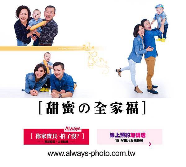 Always歐維斯兒童攝影12201