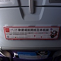 威航日本開航的椅背廣告
