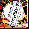 捷運裡11