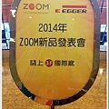 築宜系統傢俱║EGGER│ZOOM新品發表會_2