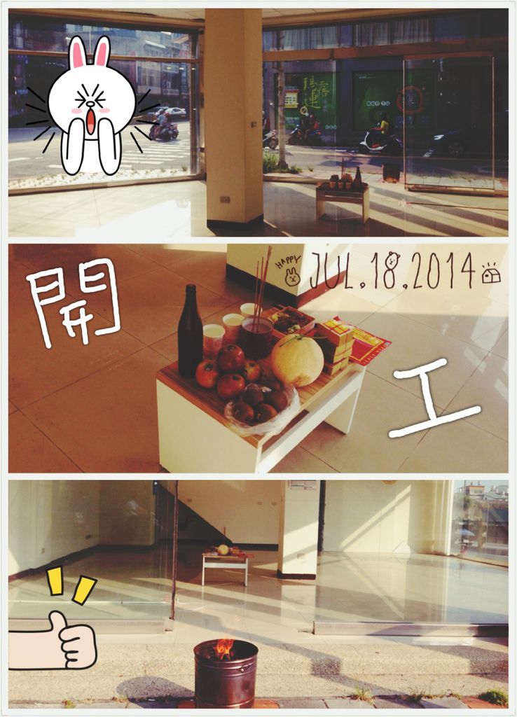 築宜系統傢俱║築宜2號店面│新竹竹北-開工儀式_1