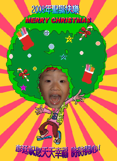 2008賀卡封面.JPG 2008賀卡封面.JPG