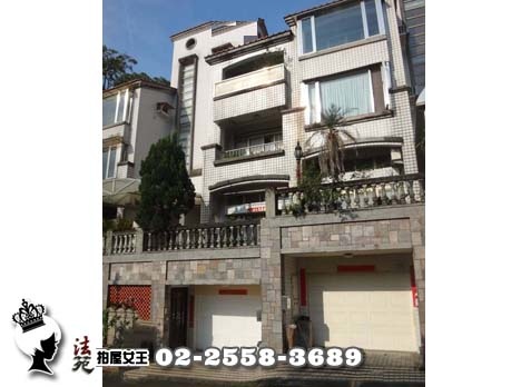 新店區法拍屋 法拍屋公告 新店區大學街1v號 大學詩鄉 透天別墅 自有車庫 好山好水 舒適居住環境 法拍屋女王 吳代書