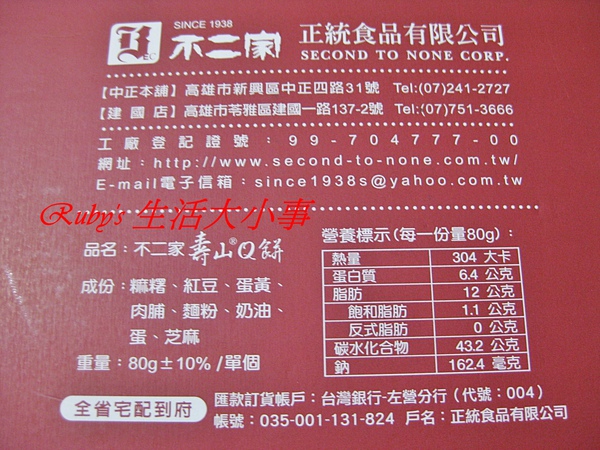 壽山Q餅 (2).JPG 壽山Q餅 (2).JPG