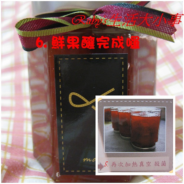 鮮果釀 (1).jpg 鮮果釀 (1).jpg