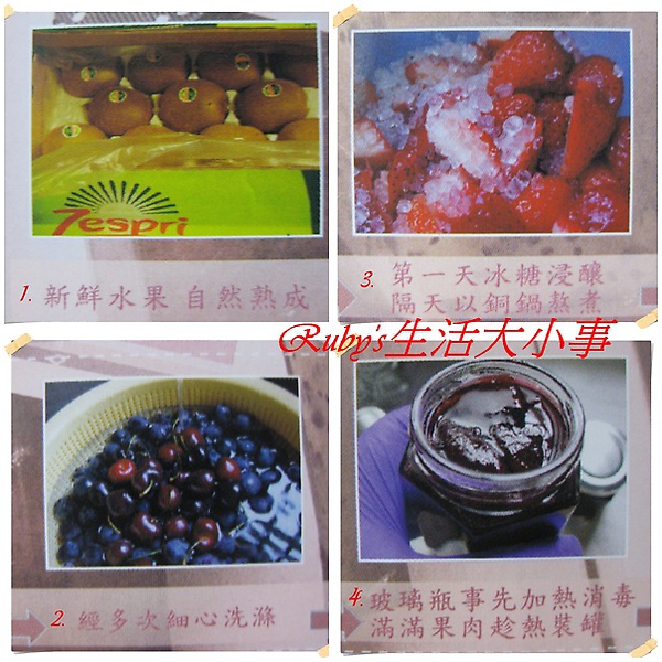 鮮果釀 (3).jpg 鮮果釀 (3).jpg