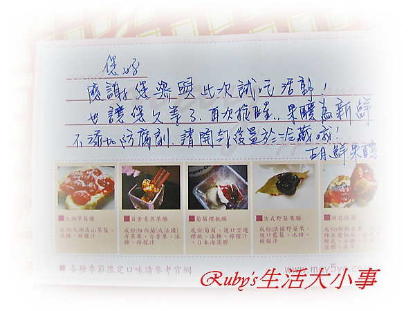 鮮果釀 (12).JPG 鮮果釀 (12).JPG
