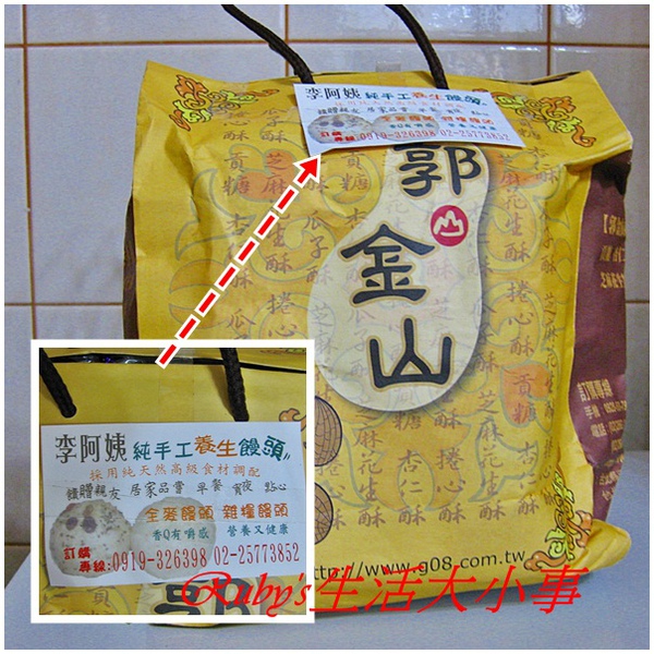 李ㄚ姨純手工饅頭 (1).jpg 李ㄚ姨純手工饅頭 (1).jpg