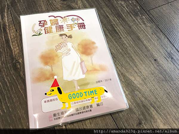 懷孕日誌 第6 8週 懷孕初期出血 照到心跳 領到媽媽手冊 Chuan Hsuan 的生活紀事 痞客邦