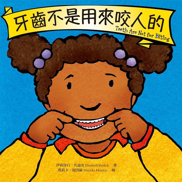 【育兒心得】 0-2歲親子共讀 中英文書單分享 【育兒心得】 0-2歲親子共讀 中英文書單分享