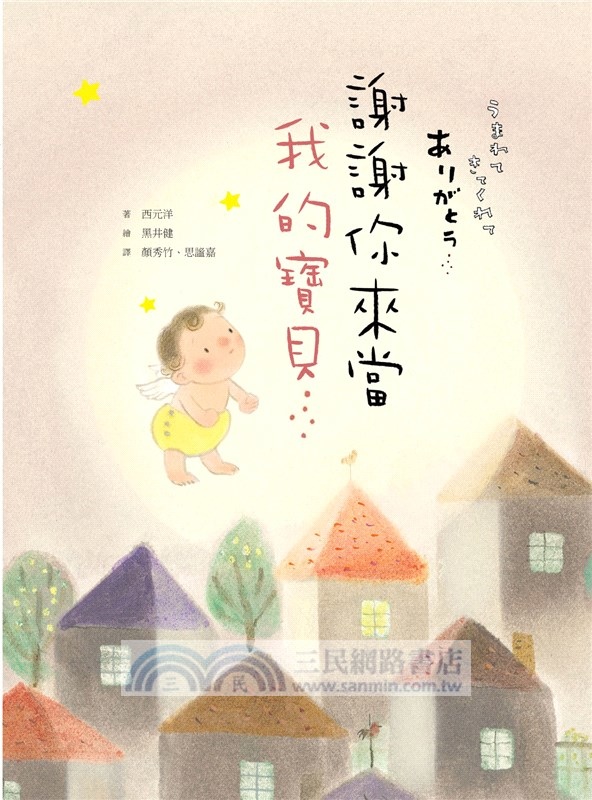 【育兒心得】 0-2歲親子共讀 中英文書單分享 【育兒心得】 0-2歲親子共讀 中英文書單分享