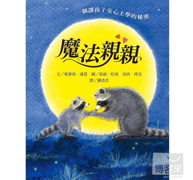 【育兒心得】 0-2歲親子共讀 中英文書單分享 【育兒心得】 0-2歲親子共讀 中英文書單分享