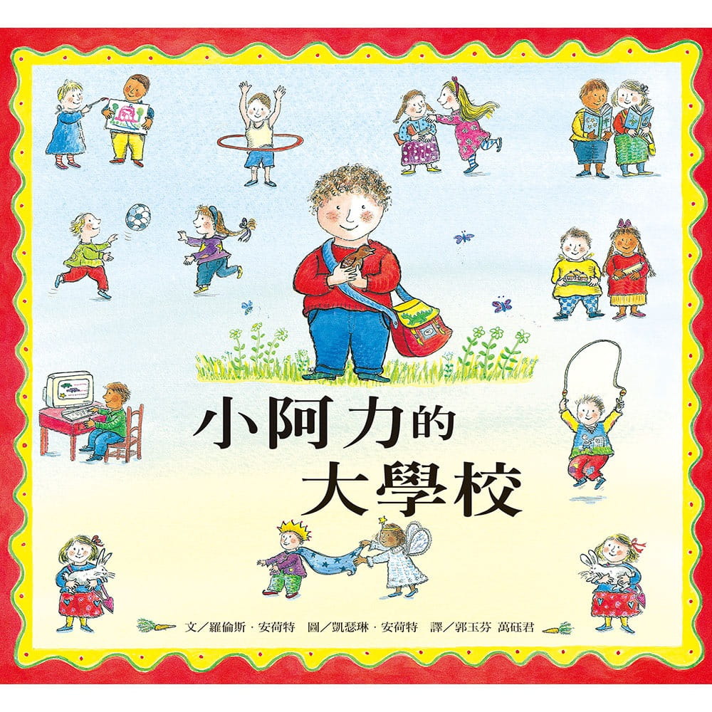 【育兒心得】 0-2歲親子共讀 中英文書單分享 【育兒心得】 0-2歲親子共讀 中英文書單分享