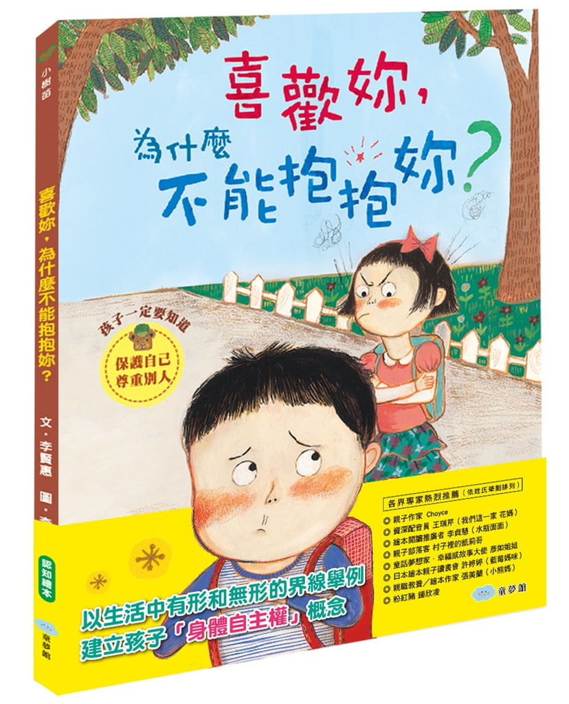 【育兒心得】 0-2歲親子共讀 中英文書單分享 【育兒心得】 0-2歲親子共讀 中英文書單分享