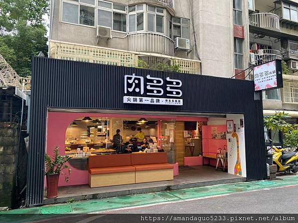 ｜食記-台北市大安區｜肉多多火鍋（大安大安店）｜肉多多火鍋插