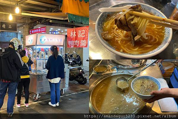 ｜食記-新北市蘆洲區｜林記生炒鴨肉羹｜蘆洲夜市生炒鴨肉羹，湯