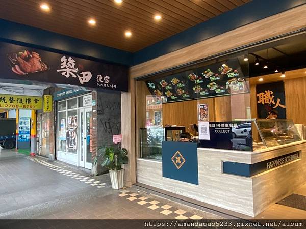 ｜食記-台北市信義區｜築田便當(信義店)｜日式外表台式靈魂，