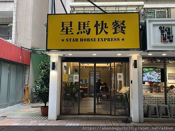 ｜食記-台北市大安區｜星馬快餐(台北大安店)｜東區平價馬來西