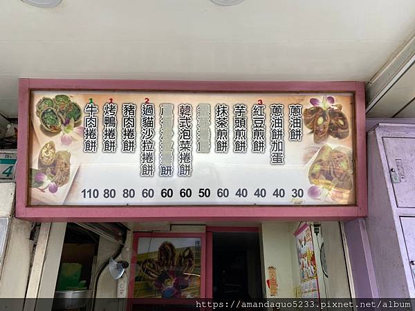 ｜食記-台北市信義區｜捲餅達人｜容易被錯過的不起眼好吃捲餅店