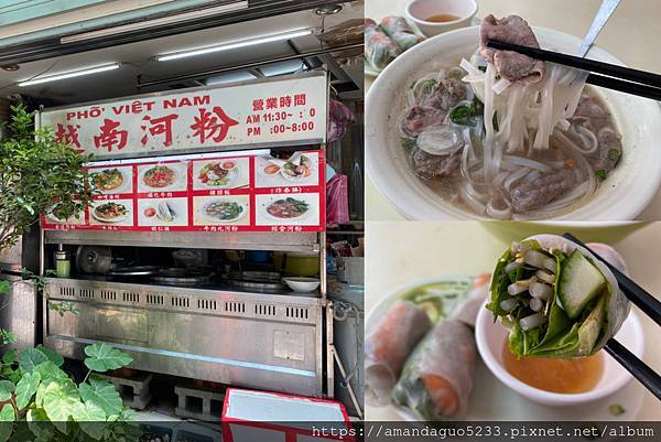 ｜食記-台北市大安區｜越南河粉｜延吉街巷弄內估狗不到的越南河