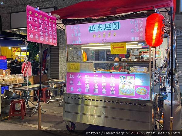 ｜食記-新北市蘆洲區｜越來越圓手工芋圓專賣｜蘆洲夜市甜湯攤，