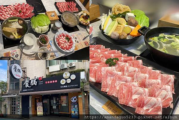 ｜食記-台北市信義區｜養鍋(台北松菸店)｜捷運市府站平價肉量